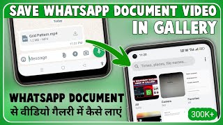 How To Save Whatsapp Document Video In Gallery  Whatsapp Document Se Video Gallery Me Kaise Laye [upl. by Shaver]