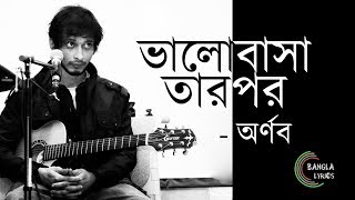 ভালোবাসা তারপর  Bhalobasha Tarpor by Arnob [upl. by Christin]