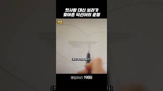 첫사랑 대신 찾아온 보라 응답하라1988 응답하라1988명장면 [upl. by Ivar341]