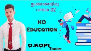 தூண்களின் எண்ணிக்கை நுண்ணறிவு  பாகம்02 Grade 5 scholarship  primary [upl. by Gromme]