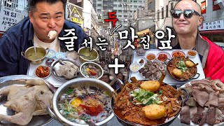 충무로 칼국수🍜  감자국🍲 합이 93년 전통 줄 서는 노포 두 집 다 먹어보았습니다 이런 집들은 없어지지 말아야 해😍 칼국수백숙감자국머릿고기 ENG [upl. by Assereht]