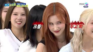 ENGSUBCC Weekly Idol EP688 Kep1er [upl. by Aihselef]