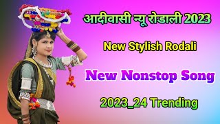 Adiwasi Rodali 2023 24  New Aadiwasi Nonstop Rodali Song  New Trending Rodali 2024 🔊🎶 [upl. by Acalia]