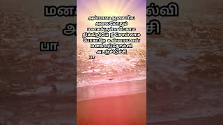 Love WhatsApp status kavithai tamil  love failure  WhatsApp Status motivation mudhalneemudivumne [upl. by Samled]