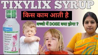 Tixylix syrup Iska use kis kaam aati hai kab di jani Chahiye iski mrp or iske side effects [upl. by Rickard494]