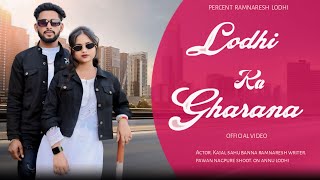 Rajpoot ka chhora lodhi ka gharana ll राजपूत की छोरा लोधी का घाराना ll THE LODHI RAJPOOT SONG [upl. by Ttergram]