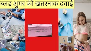 Lupisit D Tablet Full Information In Hindi  Uses  Side effects  Dosage [upl. by Semyaj]