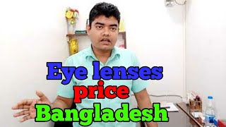 ব্র্যান্ডের অরজিনাল চশমা ও সানগ্লাস কিনুন।। Branded Optical Frame Price in Bangladesh [upl. by Oswell]