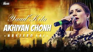 Great Song by Naseebo Lal  Yaad Kita Akhiyan Chonh  Best Hit  HiTech Music [upl. by Annaxor946]