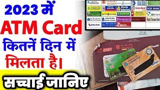 2023 me atm card kitne din me aata hai  2023 me debit card kitne din me aata hai  atm card 2023 [upl. by Lalita279]