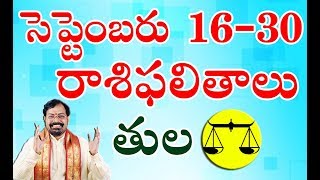 Rasi Phalalu  Tula Rasi September 1630  Libra Horoscope 2018  తులారాశి ఫలాలు [upl. by Vahe]