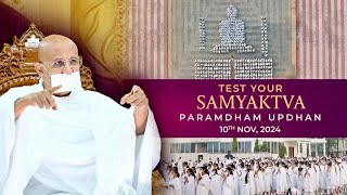 Test your Samyaktva  Updhan Day 4  Param Gurudev Shree Namramuni MS  Paramdham  10 Nov 24 [upl. by Ecertak]