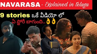 Navarasareview  Navarasa all episodes explained in telugu  Navarasa explnained in telugu [upl. by Ileak]