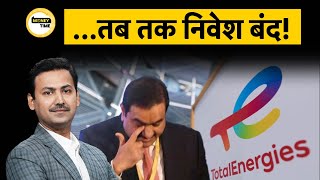 गौतम अदानी के सामने सबसे बड़ा संकट मुश्किल में HDFC Life ग्राहक  Money Time [upl. by Hashum]