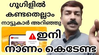 ഗൂഗിൾ ഹിസ്റ്ററി എങ്ങനെ ഡിലീറ്റ് ചെയ്യാംHow to Delete Google Search History [upl. by Brittni]