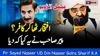 Iftakhair thakur Vs Peer Naseer Ud Din Naseer  Iftikhar Thakur About Pir Naseeruddin Naseer [upl. by Littell]