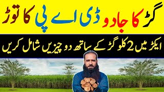 Organic Fertilizer  ڈی اے پی کھاد بنائیں  jaivik khad  जैविक खाद ATCOrganic [upl. by Aryas]