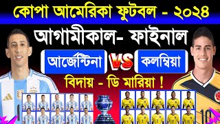 Argentina Vs Colombia  Copa America Final 2024  Arg Vs Col  Copa America Final Live  Sm1 Sports [upl. by Agnot]