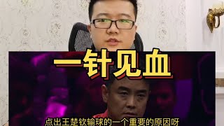 王楚钦出局，林诗栋机遇大于挑战！樊振东接班人等到了，王皓出手 [upl. by Sidonnie915]