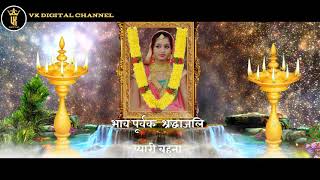 shradhanjali song [upl. by Iddet]