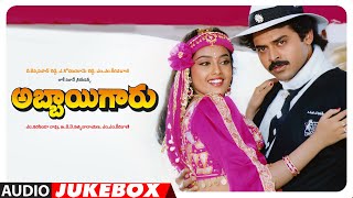 Abbaigaru Audio Songs Jukebox  Venkatesh Meena  M M Keeravani  Telugu Old Hit Songs [upl. by Etteraj]