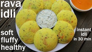 rava idli recipe  रवा इडली रेसिपी  how to make rava idli  instant semolina idli [upl. by Chitkara]