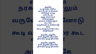 Azhage Unna Piriya Matten  Album song  shorts  trending [upl. by Lila]