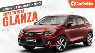 Toyota Glanza 2022 Variants Explained  E vs S vs G vs V — More Value For Money Than Baleno [upl. by Mahoney]