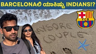 200 ರೂಪಾಯಿ ಪಕೋಡಾಗೋಸ್ಕರ 20000 loss ಆಗ್ತಿತ್ತು 🫣Barcelona Football Club  FCBSpain 🇪🇸 Mysore Couple [upl. by Wade]