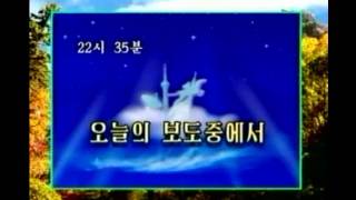 Korean Central Tv KCTV Closedown 27102011 [upl. by Nahsar930]