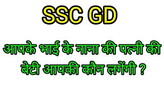 Blood Relation Live Class  SSC GD Privious Reasoning Questions 2024  Reasoning Live Class 202425 [upl. by Airamzul]