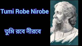 Tumi Robe Nirobe by Monali Thakur  তুমি রবে নীরবে  মোনালি ঠাকুর [upl. by Thilde]