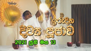 Verbum TV Sunday Holy Mass  Sinhala 1362021 [upl. by Ringe]