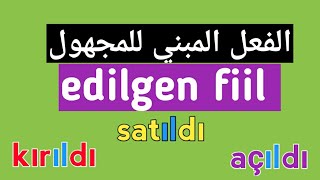 تعلم اللغة التركية الفعل المبني للمجهول  Edilgen fiil [upl. by Lindi]