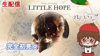 【れん いちご】8月07日The Dark Pictures Anthology Little Hope【生配信】 [upl. by Seravart]