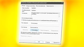 Как отключить службу SysMain в Windows 11 [upl. by Brandon167]