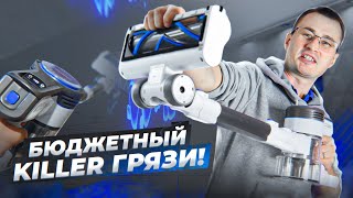 Чистота по КАРМАНУ Бюджетный мощный беспроводной пылесос Liectroux i7 с Aliexpress [upl. by Edson]