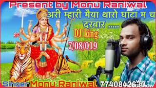 Paplaj mata song 22019 [upl. by Enimrej]