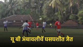 GFA DIV II UB Ambaulim Dominates Benfica FC with 72 Victory  GOA365 [upl. by Yaeger]