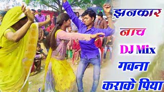 Dhobi Geet  गवना करा के बहरवा गईला ए सजना  New Dhobiau Gana [upl. by Juditha]