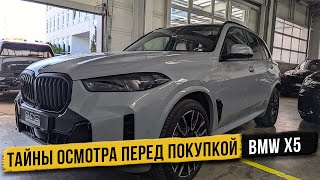 БМВ X5 40d xDrive M Sport  ПОЧЕМУ Я ВЫБРАЛ ИМЕННО ЭТОТ АВТОМОБИЛЬ [upl. by Oleusnoc]