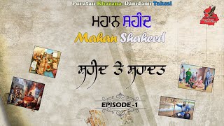 Shaheed Te Shahadat  Mahan Shaheed  Episode1 [upl. by Hsiwhem]