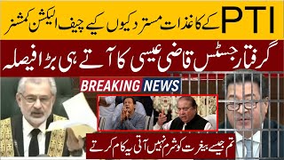 Pti Nomination Papers Accepted  latest news pti  election commission [upl. by Ayres]