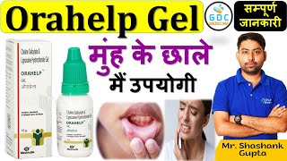 Orahelp gel uses in hindi  orahelp gel price  how to use orahelp gel mouth ulcer mouthulcer 🤩💊🩺 [upl. by Anwadal]