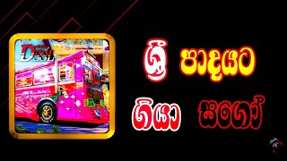 කාලෙකට පස්සේ බස් පැද්දා  Driving Simulator Sri Lanka  Mrsaiko001 [upl. by Sido947]