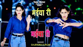 Maiya Re Maiya Re Rasiya  Gajendra Gurjar New Rasiya  New Dance 2024  Maiya Re Maiya Re New Song [upl. by Sisto]