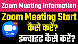 How to start zoom meeting  zoom meeting kaise kren  Zoom meeting join  start zoom meeting [upl. by Lewes]