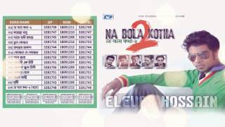 Na Bola Kotha 2  Eleyas Hossain  Nirjhor  Aurin  Kheya  Mohona  Farabee  Audio Jukebox [upl. by Goldfinch]