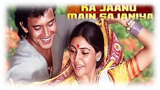 Kaa Janu Mai Sajaniya Film Hum Paanch  Mithun ChakrabortyDeepti Naval Lata MangeshkarAmit Kr [upl. by Arocet]