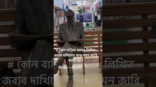 law lawstudybangla lawstudy [upl. by Octavus359]